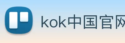 kok中国官网 logo